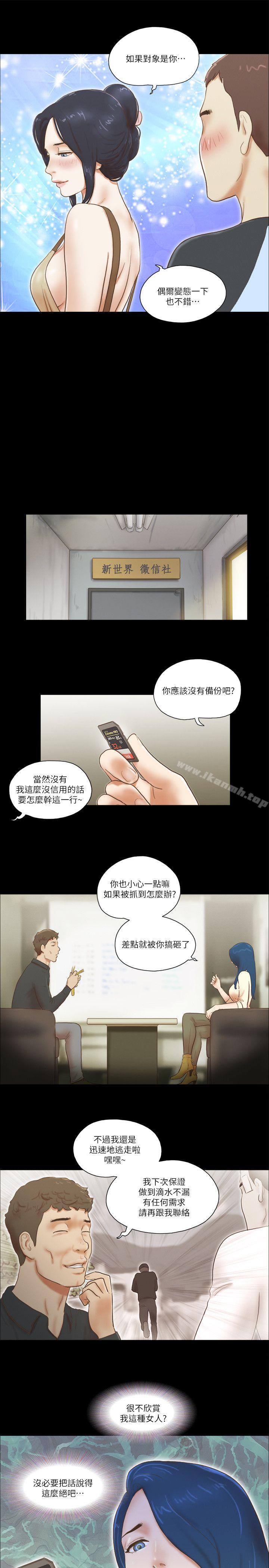 13P - She：我的魅惑女友