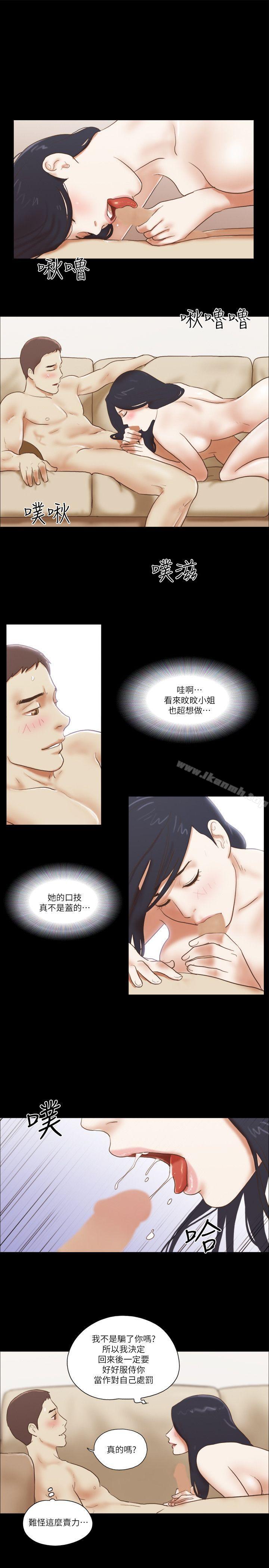19P - She：我的魅惑女友
