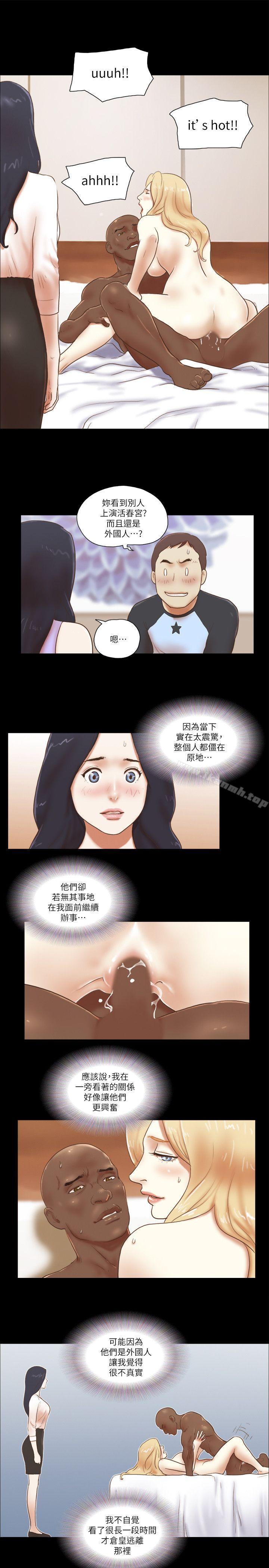15P - She：我的魅惑女友