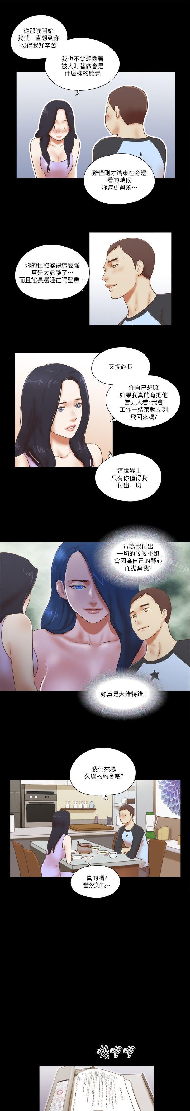 17P - She：我的魅惑女友