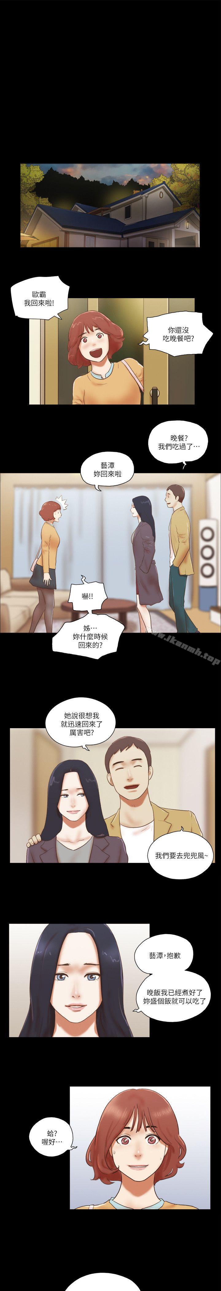 21P - She：我的魅惑女友