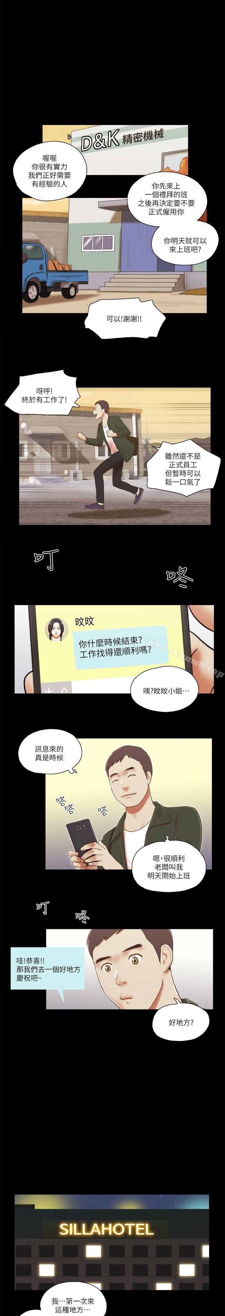 15P - She：我的魅惑女友