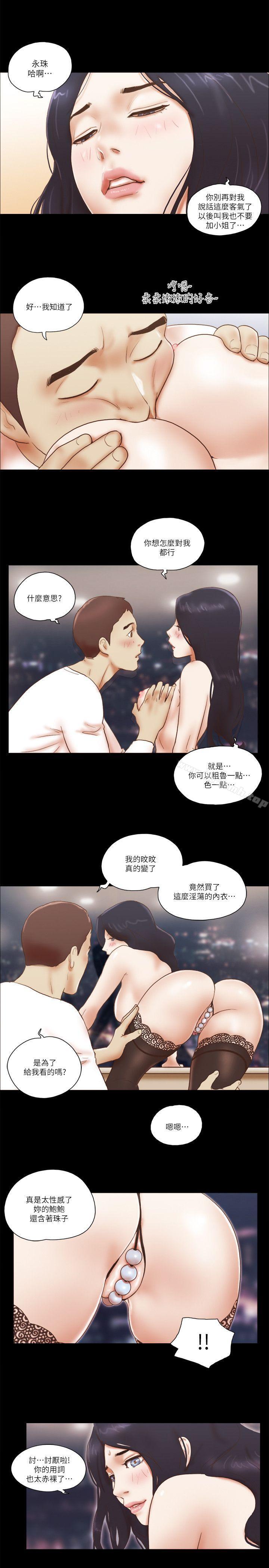 21P - She：我的魅惑女友