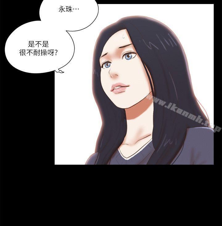 6P - She：我的魅惑女友