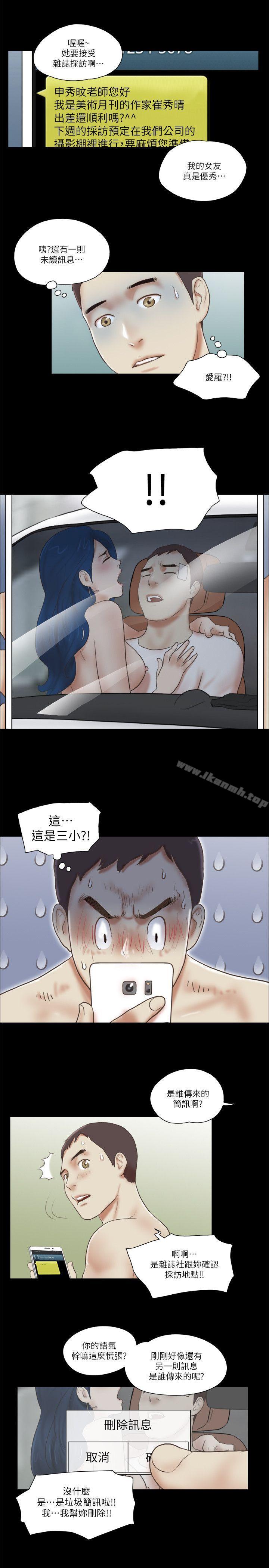 17P - She：我的魅惑女友