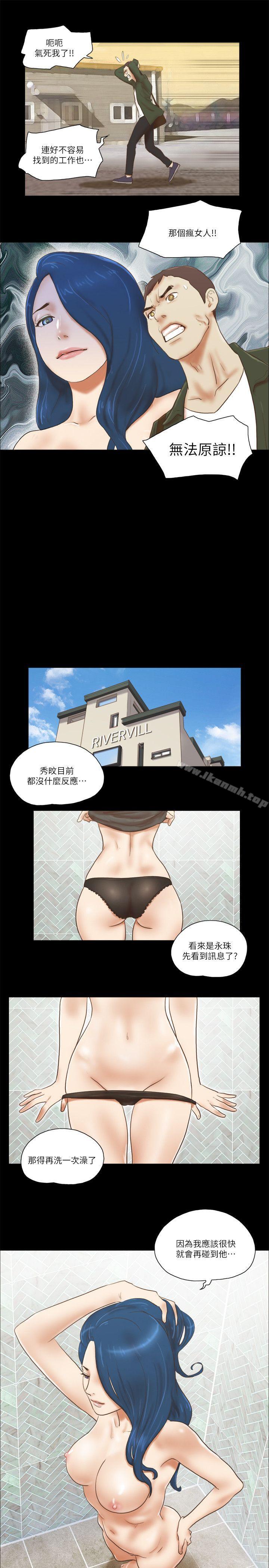 23P - She：我的魅惑女友