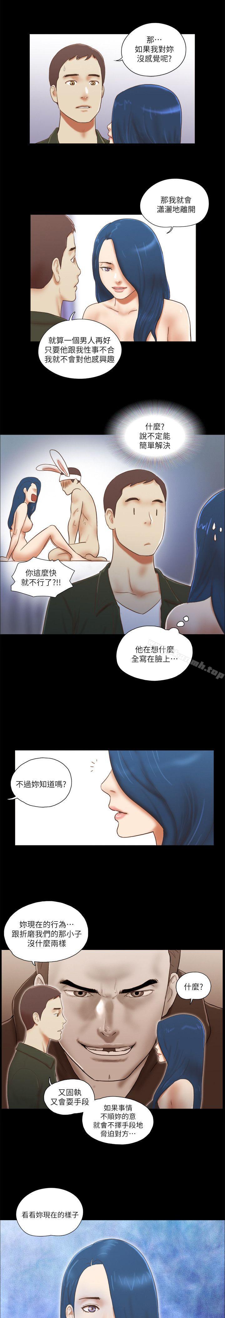 10P - She：我的魅惑女友