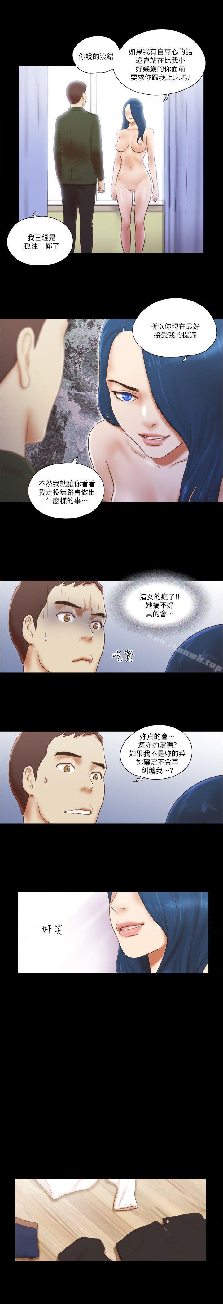 12P - She：我的魅惑女友