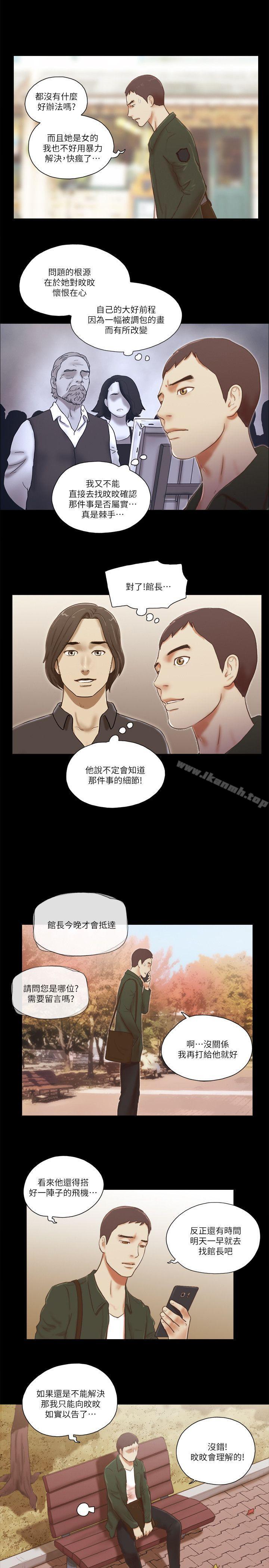 20P - She：我的魅惑女友