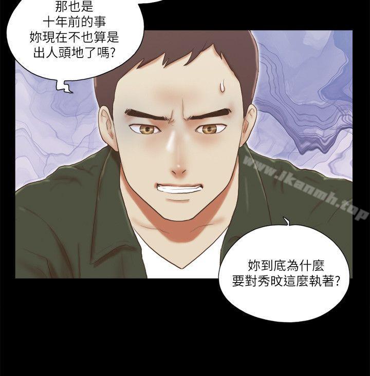 7P - She：我的魅惑女友