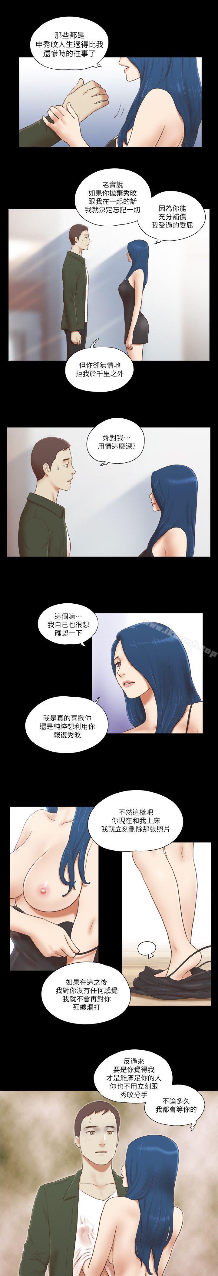 8P - She：我的魅惑女友