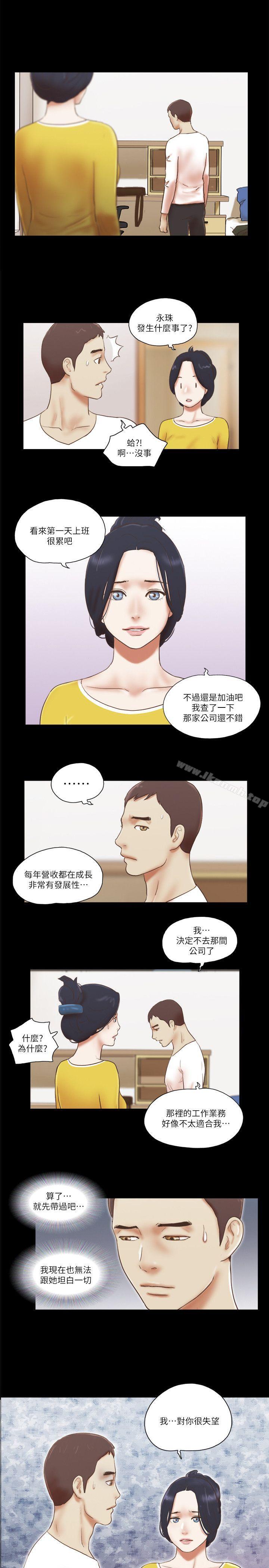 1P - She：我的魅惑女友