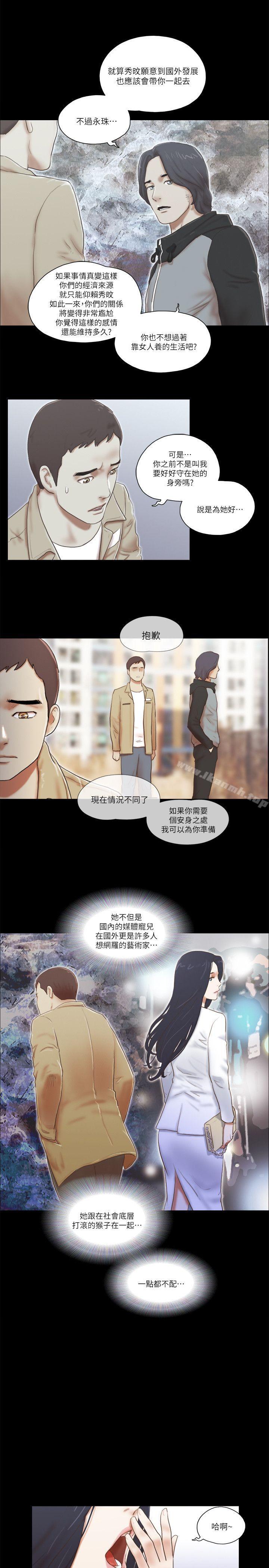 19P - She：我的魅惑女友