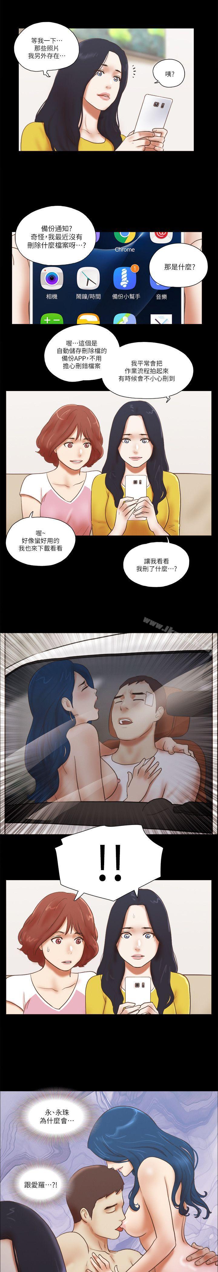 23P - She：我的魅惑女友