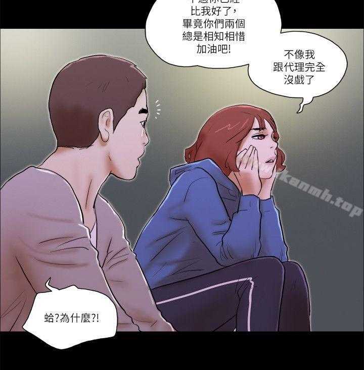 8P - She：我的魅惑女友