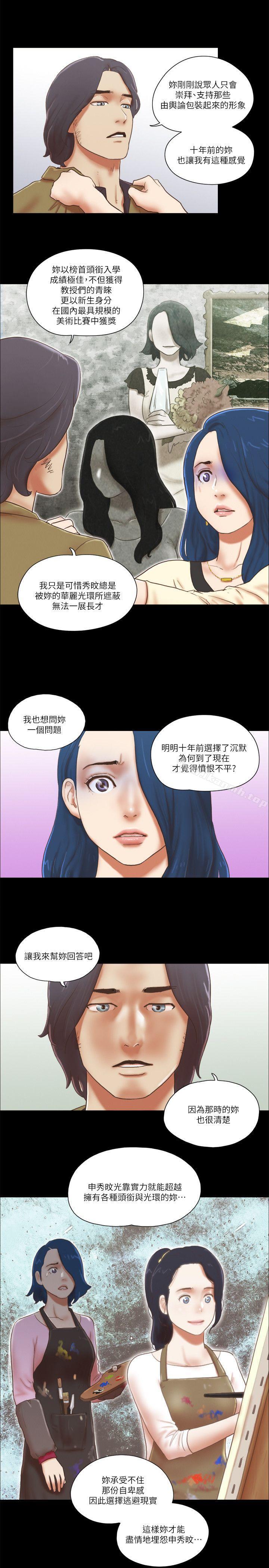 13P - She：我的魅惑女友