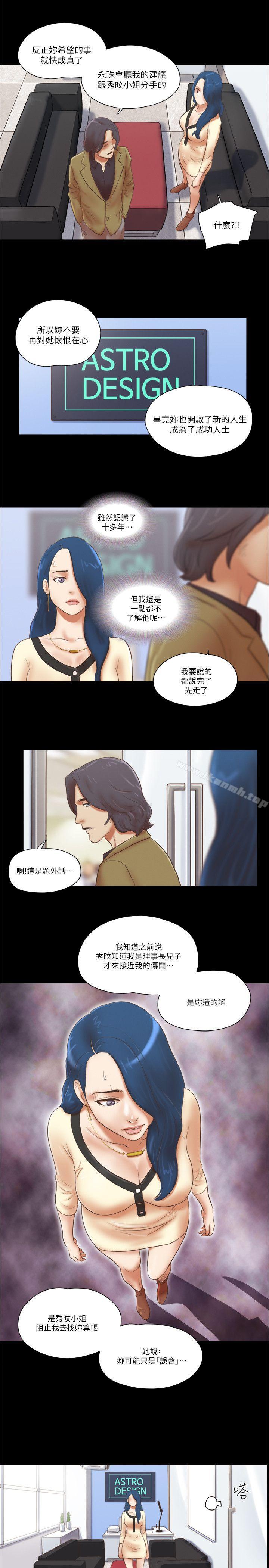 15P - She：我的魅惑女友