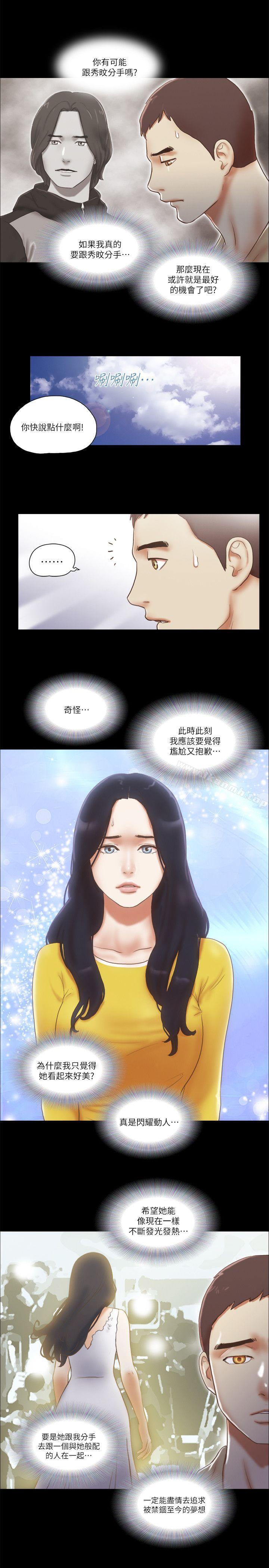 19P - She：我的魅惑女友
