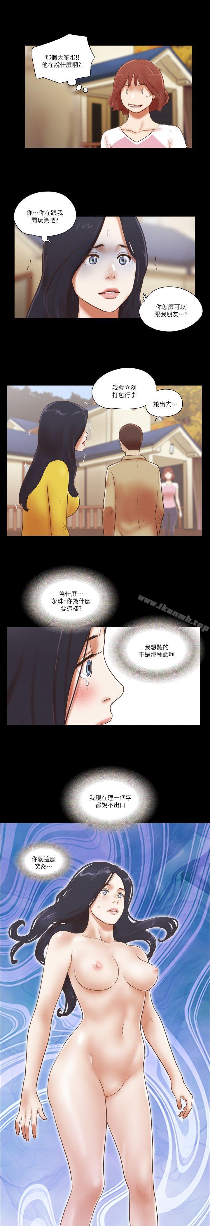 21P - She：我的魅惑女友