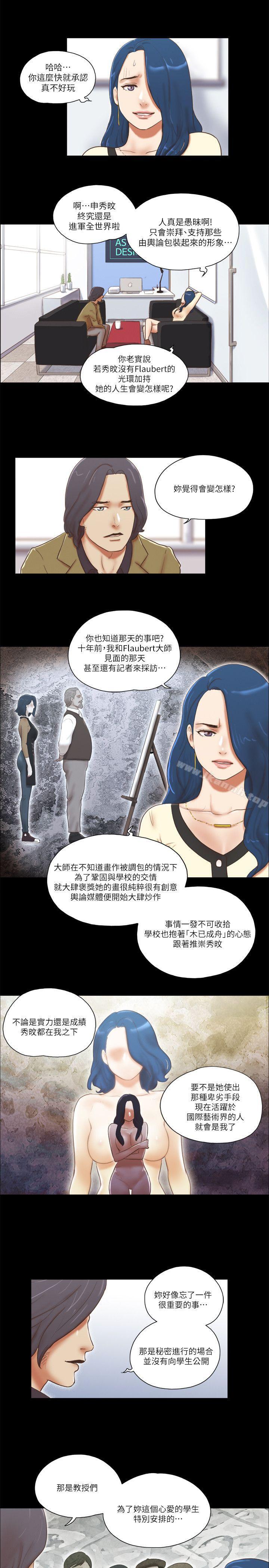 7P - She：我的魅惑女友