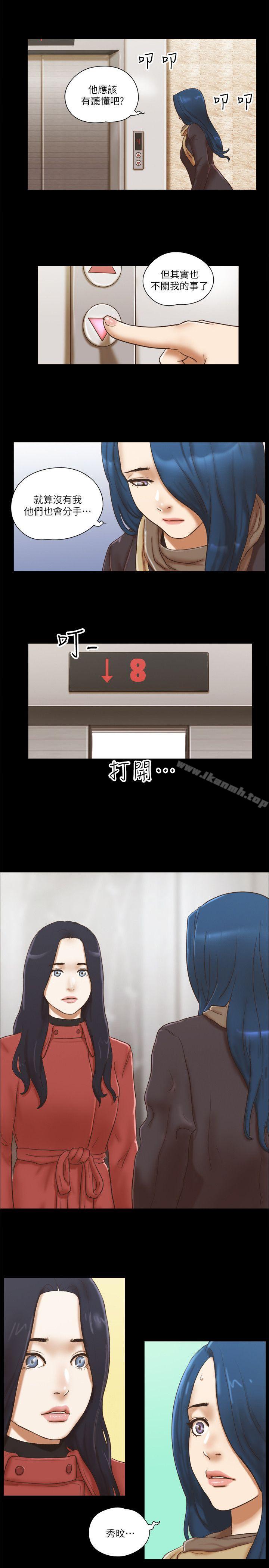 15P - She：我的魅惑女友