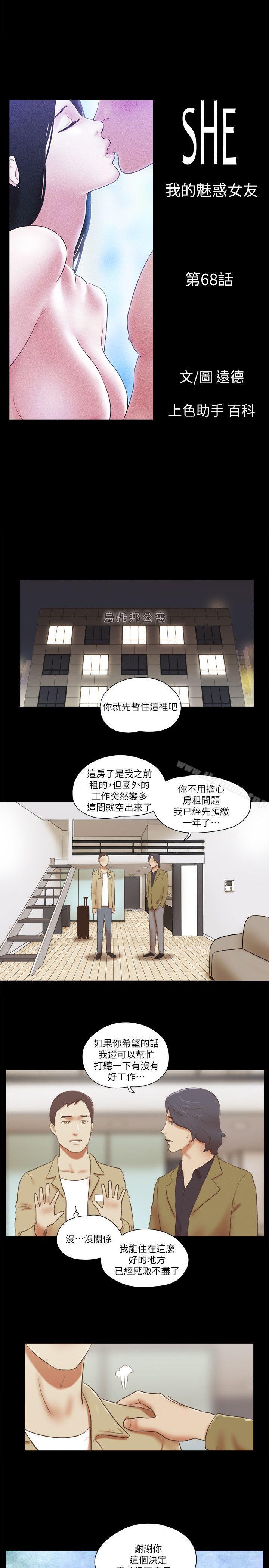 3P - She：我的魅惑女友