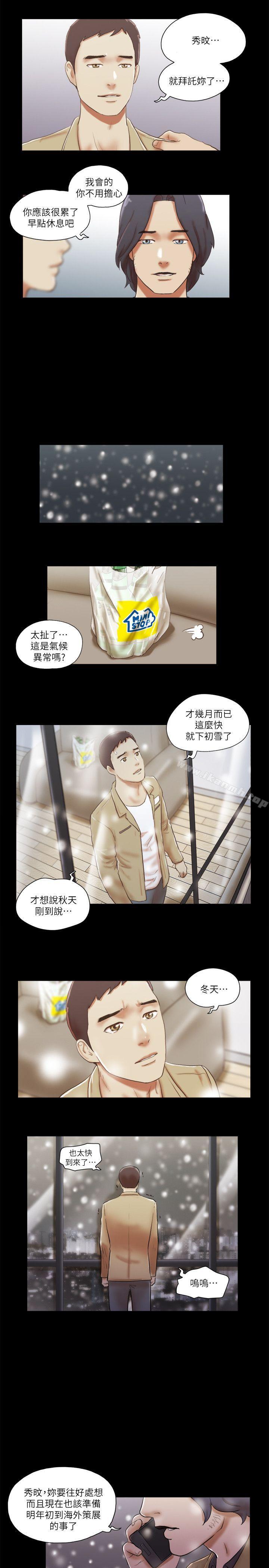5P - She：我的魅惑女友