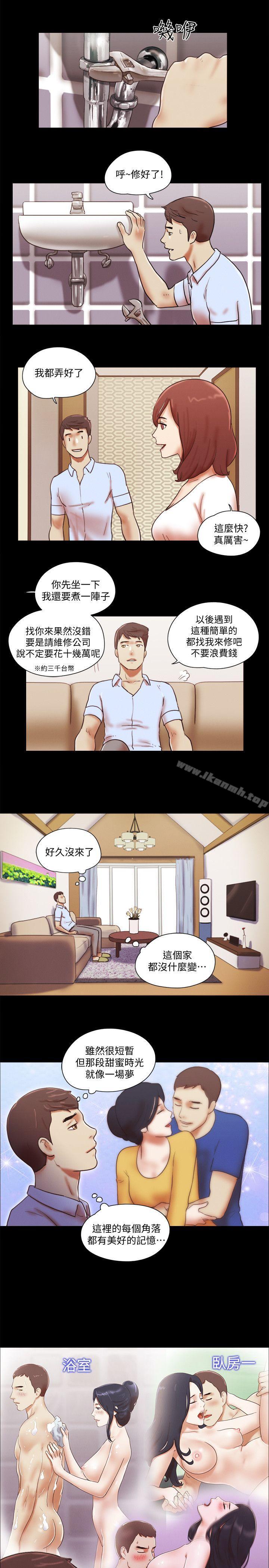 12P - She：我的魅惑女友