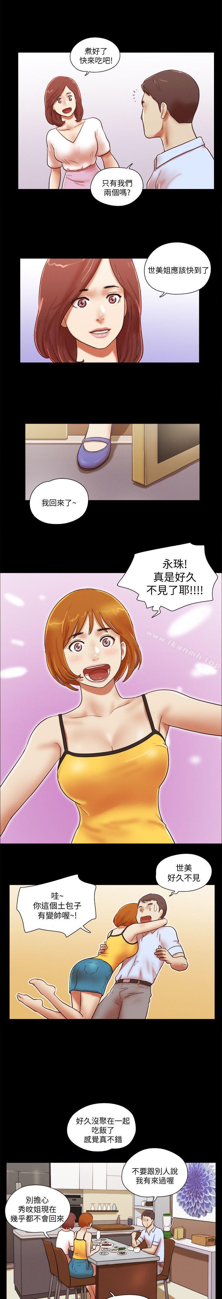 14P - She：我的魅惑女友