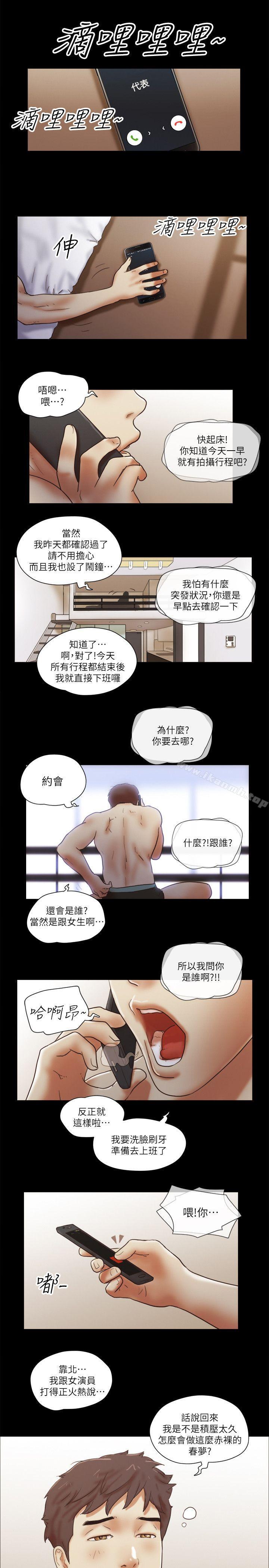 2P - She：我的魅惑女友