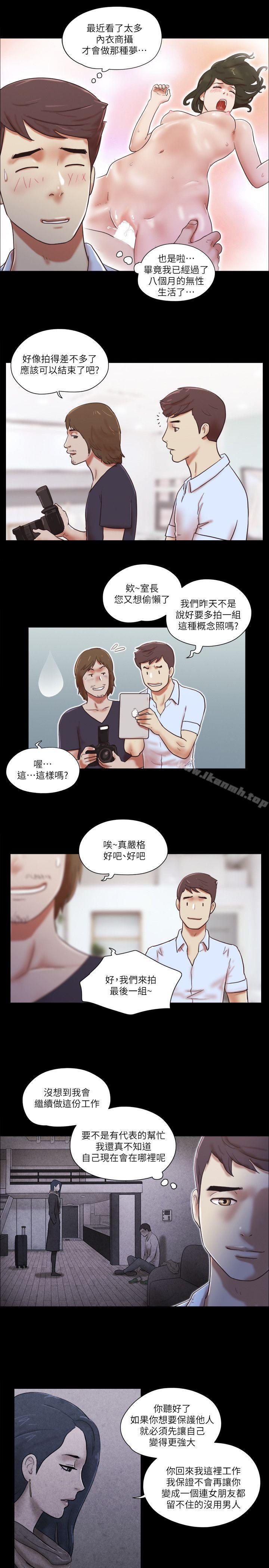 6P - She：我的魅惑女友