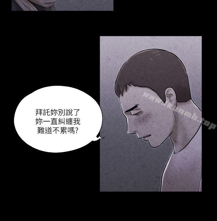 7P - She：我的魅惑女友