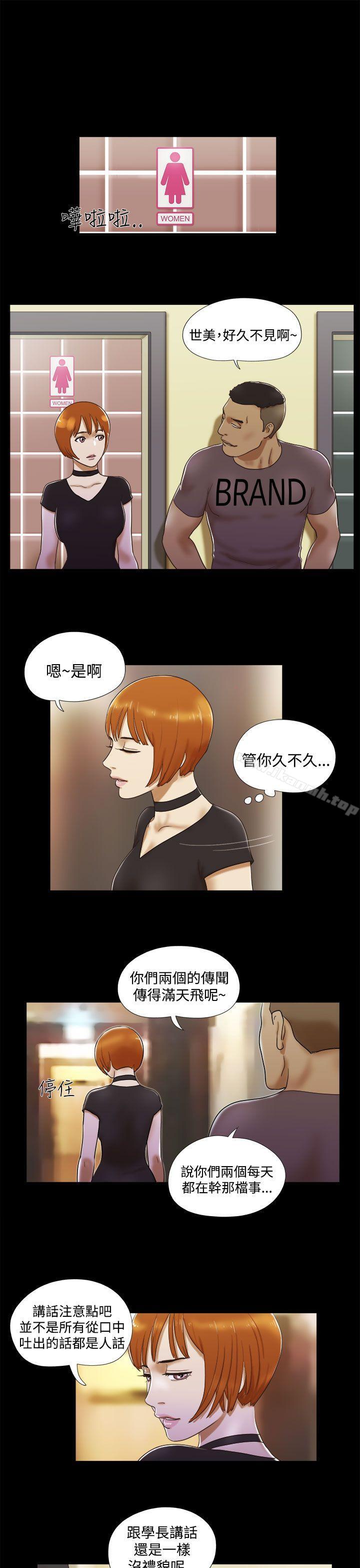 11P - She：我的魅惑女友