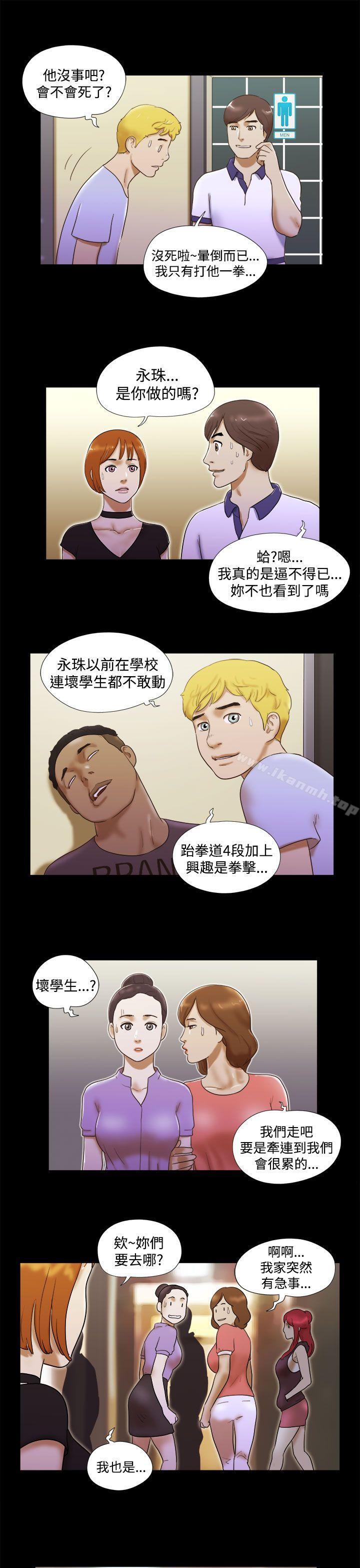 19P - She：我的魅惑女友
