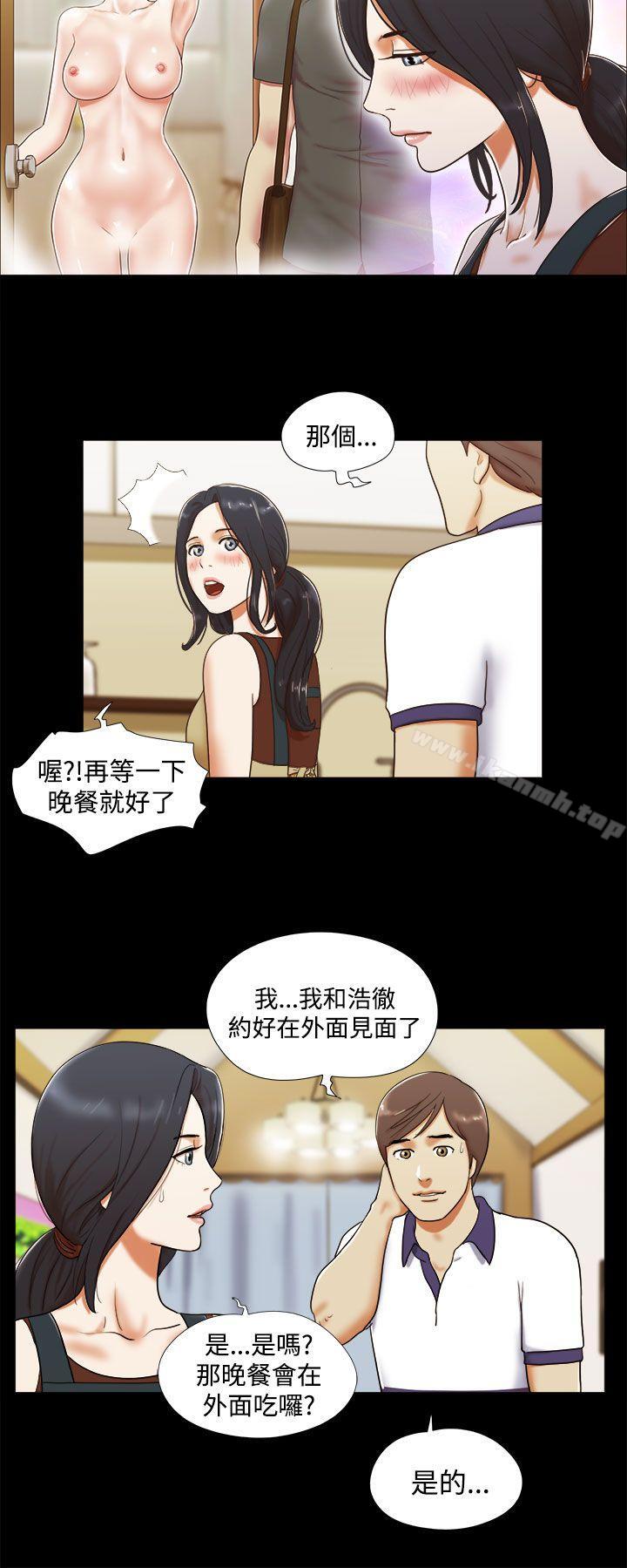 2P - She：我的魅惑女友