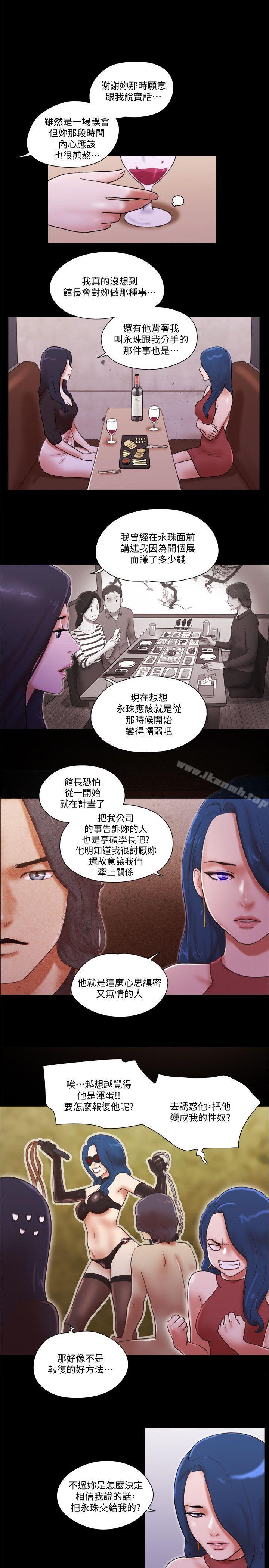 15P - She：我的魅惑女友