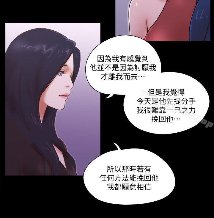 16P - She：我的魅惑女友