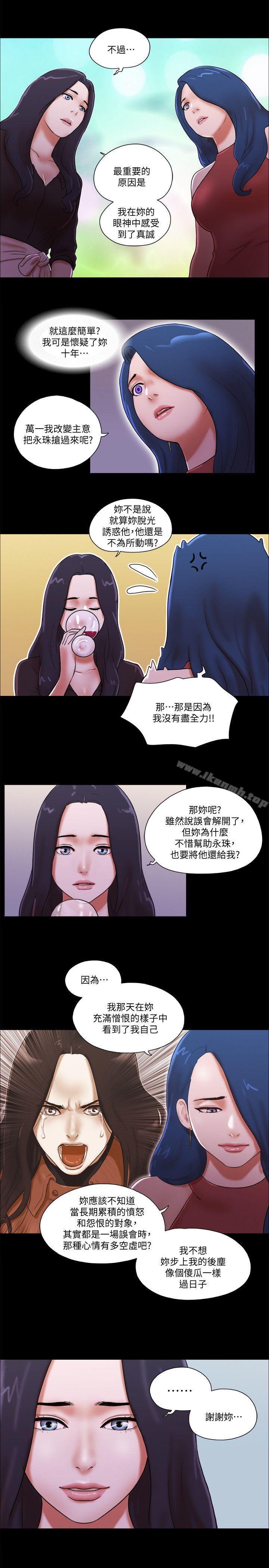 17P - She：我的魅惑女友