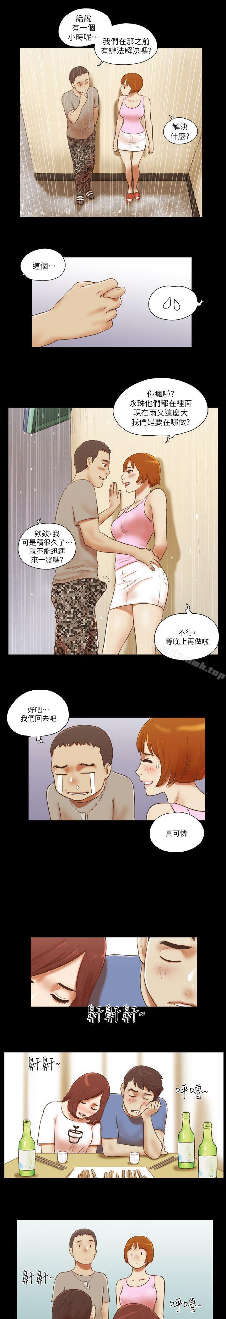 12P - She：我的魅惑女友