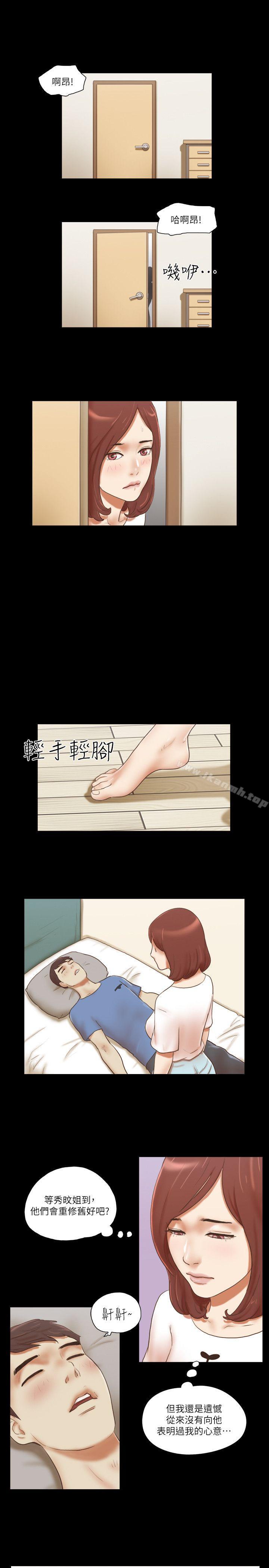 20P - She：我的魅惑女友