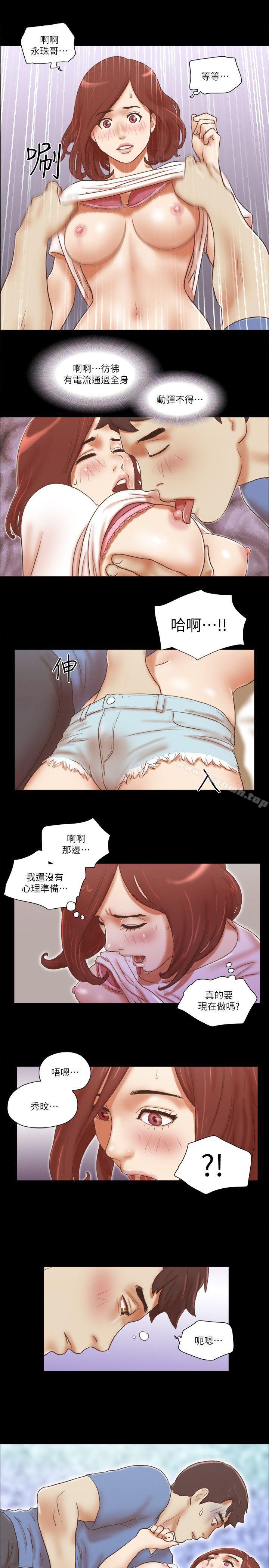 24P - She：我的魅惑女友