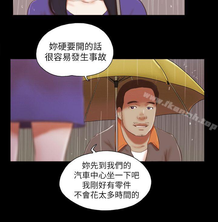 11P - She：我的魅惑女友