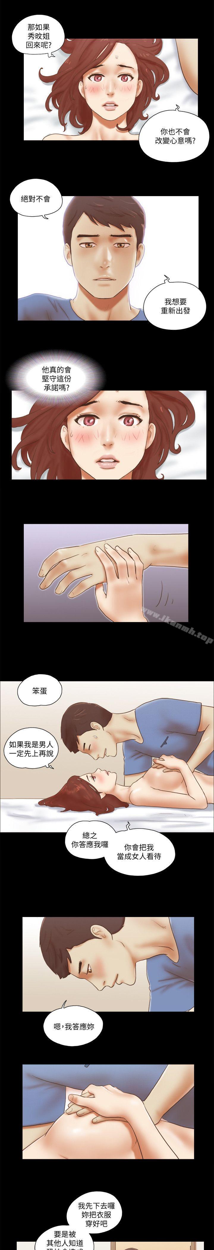 15P - She：我的魅惑女友
