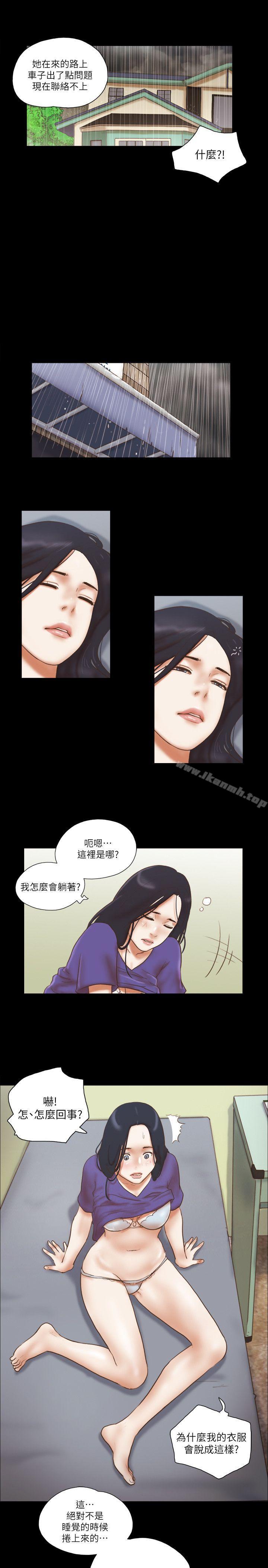 23P - She：我的魅惑女友