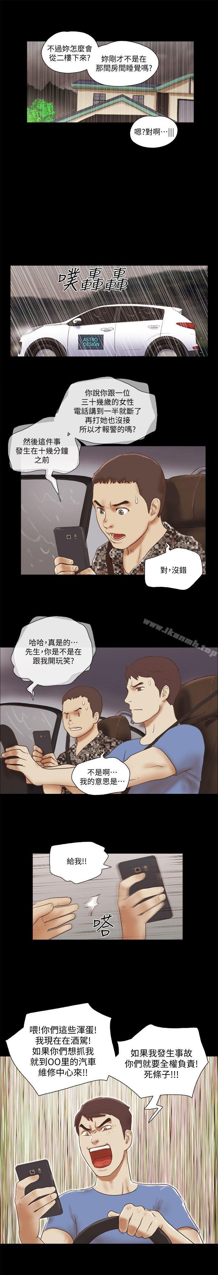 15P - She：我的魅惑女友
