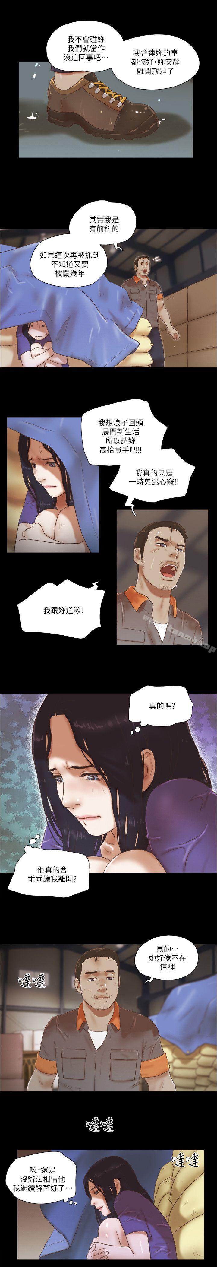 19P - She：我的魅惑女友