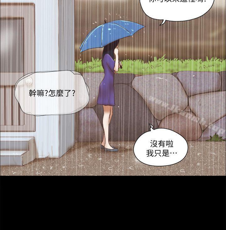 8P - She：我的魅惑女友