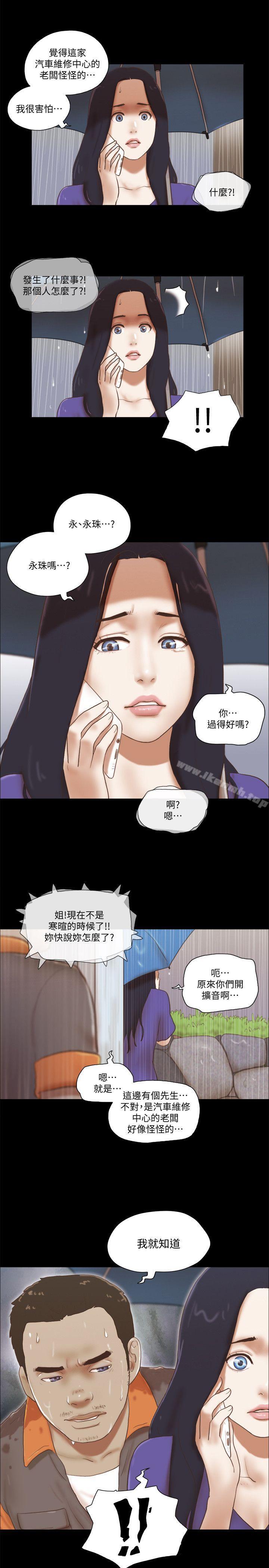 9P - She：我的魅惑女友