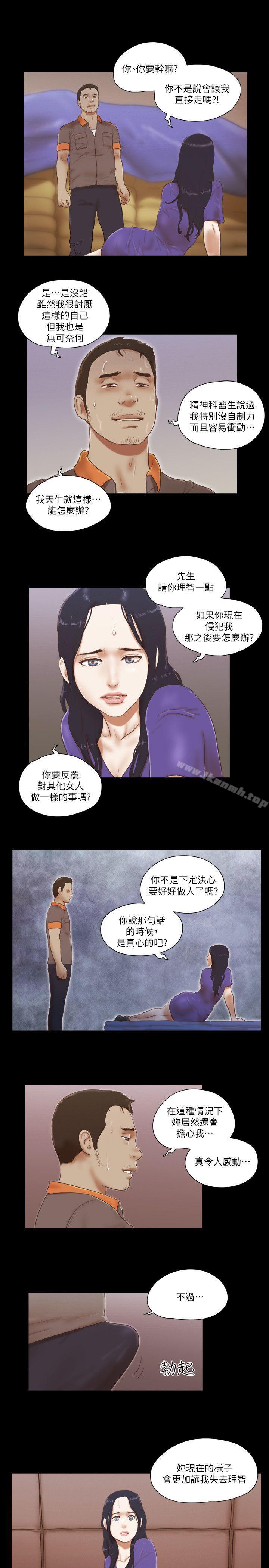 11P - She：我的魅惑女友