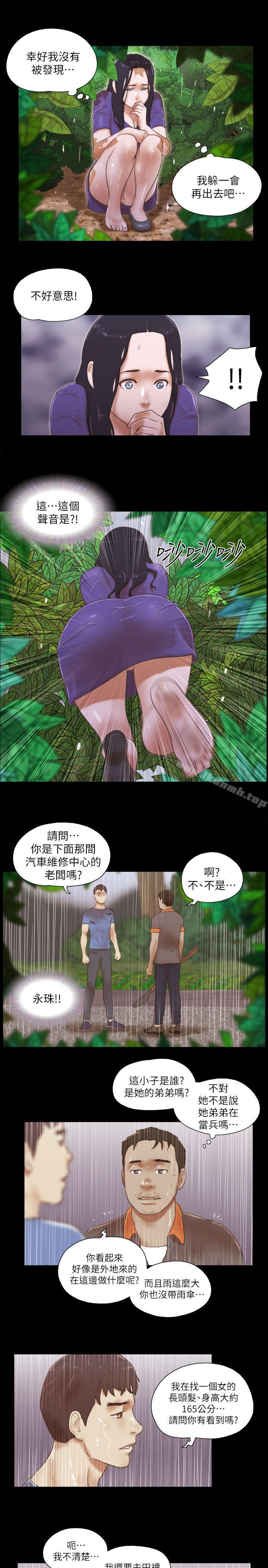 21P - She：我的魅惑女友